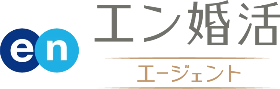 エン婚活