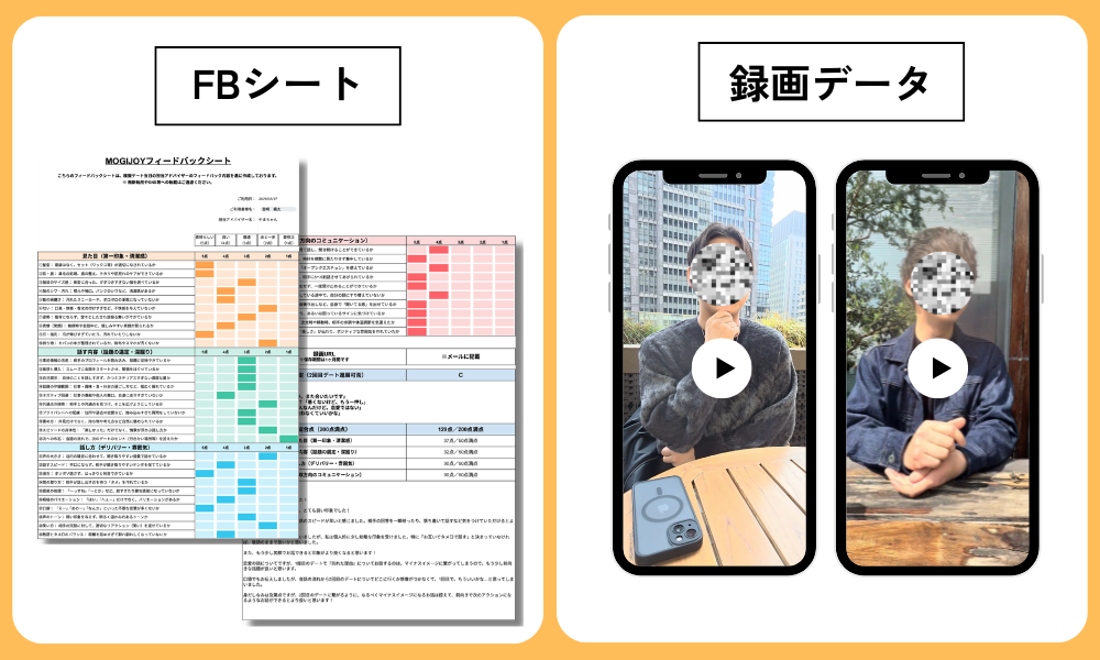 レポート画面