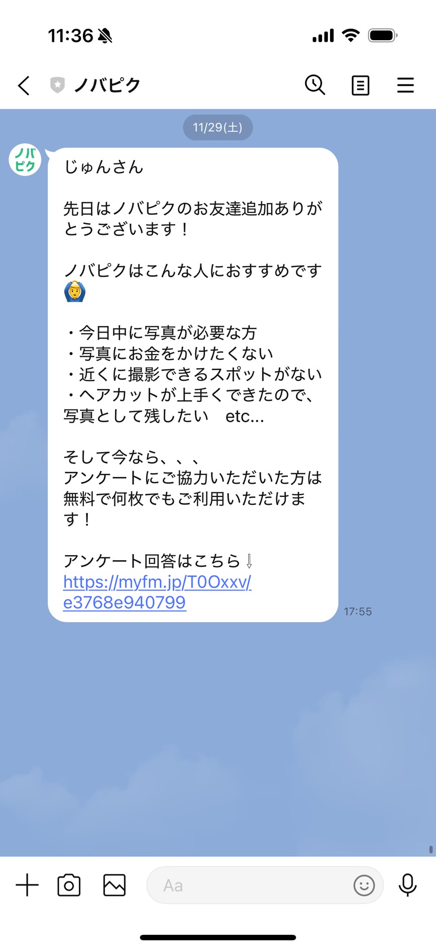 サービス画面