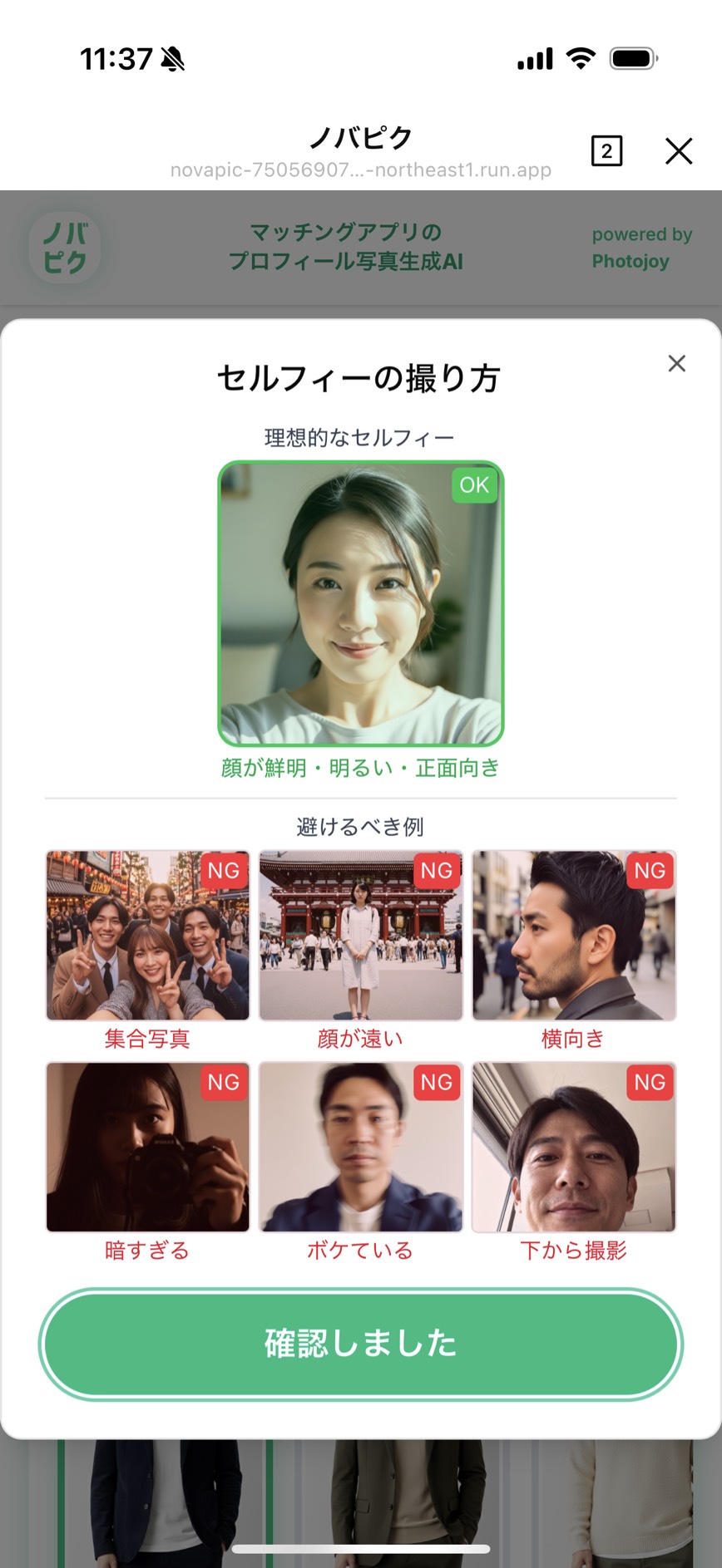 サービス画面