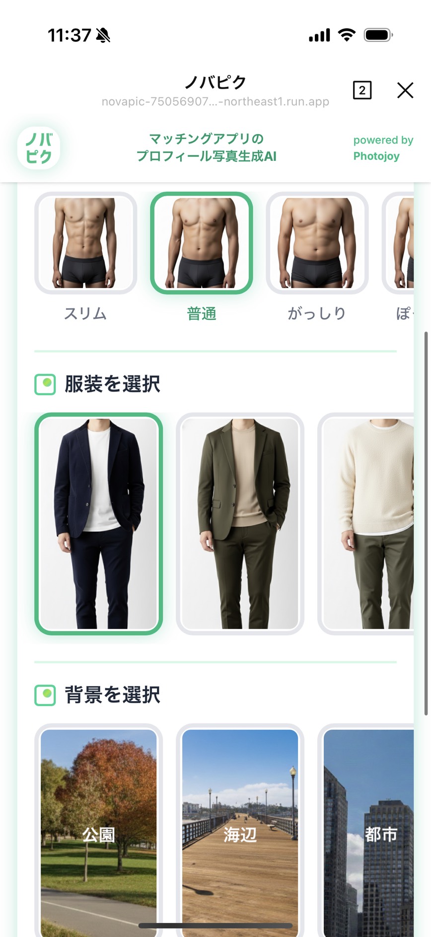サービス画面