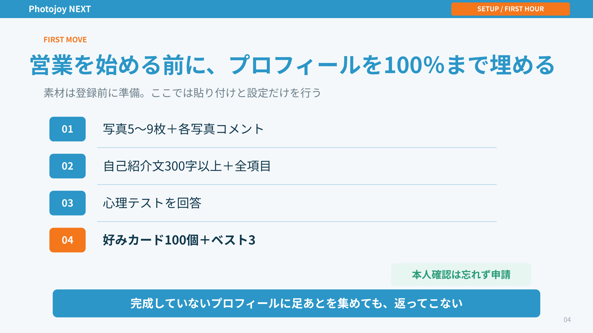 攻略Wiki 2ページ目