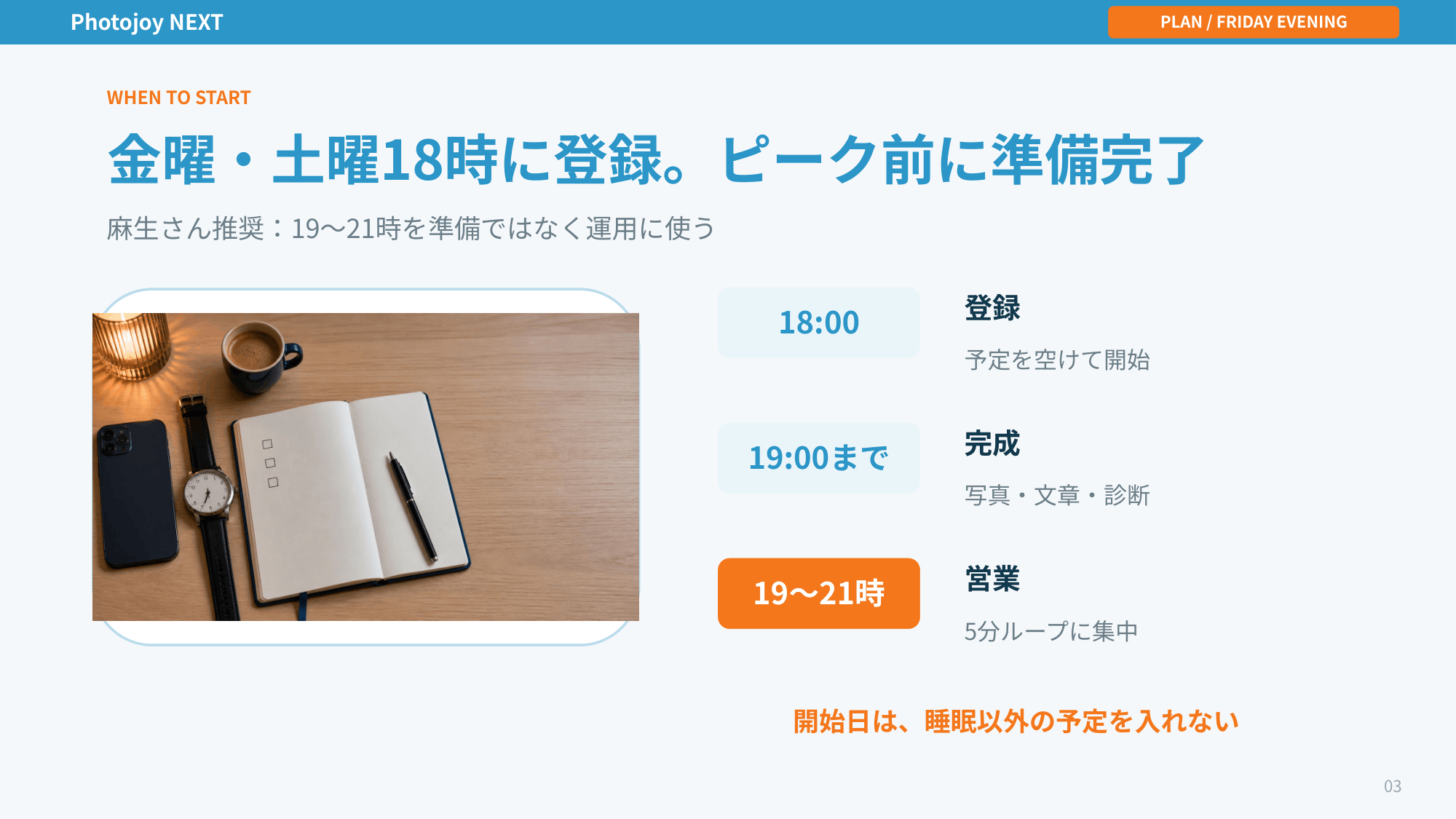 攻略Wiki 8ページ目